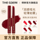 thesaem得鮮【七夕禮物】口紅按壓式M06升級(jí)款不易沾杯啞光素顏顯白豆沙色 05#磚紅色