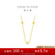 周大福ING四芒星足金黃金足金黃金項(xiàng)鏈(工費(fèi)380)45cm 約4.9g F235686
