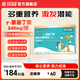 佐貝高伽馬氨基丁酸y骨兒童青少年生長素立天門冬氨酸鈣GABA增高成長/腿 2盒淺試調(diào)理】可以吃16天 2025年6月生產(chǎn)