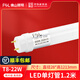 FSL 佛山照明T8 led燈管改造一體化日光燈1.2米超亮節(jié)能光管長條燈 【1支裝】單燈管1.2米22W 白光