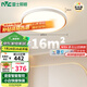 雷士（NVC）全光譜護眼吸頂燈客廳燈燈具簡約臥室LED照明包安裝悅晨Z