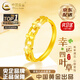 中國(guó)黃金（CHINA GOLD）黃金戒指女足金四葉草戒指首飾素圈指環(huán)七夕情人節(jié)生日禮物送女友 京速達(dá)*足金戒指 約2.1-2.2g【玫瑰禮盒】