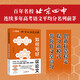 北京四中語文課：如何寫好議論文（講透議論文寫作的核心能力與底層邏輯，幫你作文拿高分！）