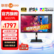 聯(lián)想 32英寸4K顯示器 IPS屏 HDR400 廣色域 10bit出廠校準 Type-C65w接口 內置音箱 旋轉升降 專業(yè)設計 電腦顯示屏幕 M3221PL