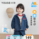 幼歌（YOUGE）嬰幼兒萌趣保暖寬松連帽外套舒適柔軟細(xì)膩不掉色牛仔衣 牛仔藍(lán) 110 cm
