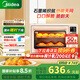 美的（Midea）【國家補貼】Q40風爐家用多功能烤箱 石墨烯免預熱/熱風空氣炸/四面搪瓷/彩屏屏顯/復脆