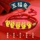 蒂蔻（Tico）七夕禮物本命年生肖兔足金五福兔黃金轉(zhuǎn)運(yùn)珠手鏈男女3D硬金兔
