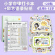 日美新小學生作業(yè)自律本打卡本兒童自律學習計劃表每日記錄表時間規(guī)劃表 [好習慣黃金組合]1本自律本+夸夸