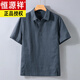 恒源祥高端純亞麻短袖T恤寬松休閑男士Polo衫潮 煙灰色 4XL 【180-195斤】