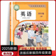 2025新版小學4四年級上冊英語書人教版四年上冊英語書人教版課本全套教材63制部編版4上英語教科書 四年級人教版語數(shù)英三本 四上人教[英語]（彩印版）