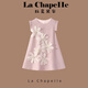 La Chapelle拉夏貝爾女童夏季連衣裙2025新款多巴胺純色公主裙兒童花朵裙子 粉色 140 建議身高131-140cm