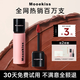 木柯詩（MOOEKISS）口紅唇釉不沾杯防水絲絨唇霜唇彩唇蜜顯白裸色提亮生日禮物女V12