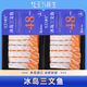 女王與鮮生冰島三文魚刺身冰鮮 現(xiàn)切現(xiàn)發(fā) 魚腩兩盒共400g凈重源頭直發(fā)
