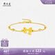 周大生黃金蝴蝶結(jié)轉(zhuǎn)運(yùn)珠女足金硬金在逃公主手鏈七夕情人節(jié)禮物送女友 足金蝴蝶結(jié)轉(zhuǎn)運(yùn)珠【贈(zèng)圖片同款銀鏈】 0.35g