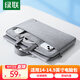 綠聯(lián)電腦包 手提14.9英寸筆記本內(nèi)膽包 適用于蘋(píng)果華為聯(lián)想拯救者小米
