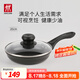 雙立人（ZWILLING）不粘鍋平底鍋煎鍋煎盤(pán)煎蛋煎牛排烹飪鍋具M(jìn)otion L系列家用小鍋具 不粘煎鍋（含玻璃鍋蓋） 20cm