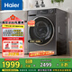 海爾（Haier）滾筒洗衣機(jī)全自動(dòng)10公斤超薄 家電國(guó)家補(bǔ)貼20% 以舊換新一級(jí)能效超薄家用直驅(qū)小紅花XQG100-BD539S