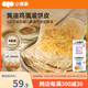 小黃象黃油雞蛋灌餅皮 0反式脂肪酸 學(xué)生營養(yǎng)早餐卷餅煎餅速食 黃油雞蛋灌餅80g*6片裝*4袋