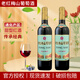 老紅梅山葡萄酒通化甜型紅酒 經(jīng)典木塞款女士甜酒微醺9度15度 15度720ml*兩瓶裝