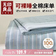 無(wú)印良品全棉床單單件 可水洗100%純棉雙人被單床罩245*245cm 奶昔藍(lán)