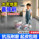 炫嘉米塔爾家用水性自流平JC京彩地坪漆水泥地板翻新漆地面劃線漆室內(nèi)耐磨漆