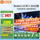 小米（MI）電視65英寸Redmi A65電視機2025款紅米超薄護眼液晶移動(dòng)平板電視機家用臥室客廳智能彩電以舊換新 65英寸 【豪華影院版】Redmi 65+電視音箱