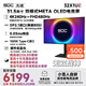 光魂/SDC 31.5英寸32X1UE無(wú)雙戰(zhàn)神OLED顯示器FHD 480Hz/4K 240Hz游戲電競(jìng)FPS屏幕 32X1UE-無(wú)雙戰(zhàn)神（黑）