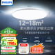 飛利浦（PHILIPS）V9全局護眼客廳燈全光譜吸頂燈遙控臥室燈55W國家補貼[包安裝]