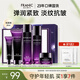 法蘭琳卡（FRANIC）紫鉆抗皺護(hù)膚品套裝緊致淡紋補(bǔ)水保濕潔面水乳霜化妝品一套女全套 【抗皺提亮】禮盒+白金面膜2片