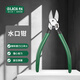 老A/LAOA 水口鉗省力斜嘴斜口鉗塑料模型剪切鉗6英寸 LA321806