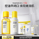 羽素水乳套裝護(hù)膚品痘肌夏季控油去閉口粉刺舒緩維穩(wěn)修護(hù)男女禮物