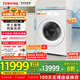 東芝（TOSHIBA）滾筒洗衣機全自動家用DGH-127X17BW 洗烘一體洗衣機 純平全嵌 1.28洗凈比 12公斤 家電國家補貼20%