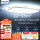 飛利浦（PHILIPS）吸頂燈護(hù)眼全光譜客廳大燈LED高端燈具國家補(bǔ)貼V9【包安裝】140W