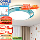 歐普（OPPLE）照明萌萌熊圓形奶油風(fēng)溫馨l(fā)ed臥室燈吸頂燈具兒童房卡通燈W 藍色萌萌熊48W【離線語音】