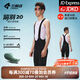 蘭帕達雙箭頭騎行褲男公路自行車(chē)騎行裝備春夏季騎行服背帶長(cháng)短褲龍躍 箭羽背帶短褲黑色-雙箭頭坐墊 L （60-70kg）