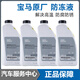 寶馬（BMW）原廠1.5L防凍液X1X3X5X6 3系320Li5系5257系發(fā)動(dòng)機(jī)藍(lán)色冷卻液 6L -40℃ 綠色 【整車更換】