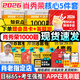 【肖老指定店鋪】肖秀榮2026考研政治肖四肖八1000題精講精練沖刺8套卷4套卷考點(diǎn)預(yù)測(cè)知識(shí)點(diǎn)提要時(shí)政全家桶可搭徐濤核心考案圖書(shū)618價(jià)保 【核心5件套】26精講練+1000題+背誦+肖四八
