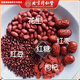 北京同仁堂五紅湯原料包-月子糖水甜湯組合小包裝月子五紅養(yǎng)生粥糧食材 女神五紅湯【煮水/熬粥/打豆?jié){】 甄選五紅湯【5袋*50g】喝出好氣色