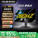 華碩 ROG XG258QMG 24.5英寸 Fast TN 280Hz 顯示器 HDR400 0.2ms 專業(yè)游戲電競 神光同步 升降旋轉 24.5英寸 Fast TN XG258QMG