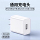 九獅王5V2A充電頭快充適用蘋(píng)果安卓手機通用充電器耳機臺燈風(fēng)扇手表USB插頭5v1a充電頭手機充電器插頭 【5V1A】USB充電頭