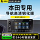 晉御滋23-25款本田思域crv屏幕鋼化膜顯示中控保護膜高清汽車(chē)用品防指紋 23-25款本田CRV【導航高清鋼化膜】 1:1原車(chē)開(kāi)模定制不留白邊