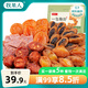 牧果人一包梅好混合梅子蜜餞網(wǎng)紅果干果脯休閑零食 精品混搭組合500g