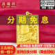 喜緣祥黃金吊墜男 足金999一帆風(fēng)順大展宏圖金吊墜黃金龍吊牌七夕禮物 一帆風(fēng)順黃金吊墜 金重25.56克