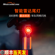 邁極炫自行車(chē)尾燈USB充電騎行安全夜騎車(chē)燈雷達警示燈公路山地車(chē)尾燈 SEEMEER300