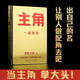 【正版速發(fā)】借勢(shì)+主角 全2冊(cè) 金槍大叔 著 從業(yè)20年實(shí)戰(zhàn)心得 一戰(zhàn)成名 以弱勝?gòu)?qiáng)的128條黃金法則 營(yíng)銷智慧和實(shí)戰(zhàn)經(jīng)驗(yàn) 新華書店旗艦店管理學(xué)市場(chǎng)營(yíng)銷圖書書籍 主角 金槍大叔