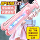 卡卡貝兒兒童玩具脈沖燈光版電動(dòng)水槍連發(fā)自動(dòng)吸水6-12歲女孩生日禮物粉