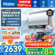 海爾（Haier）【小藍(lán)瓶?jī)裟w洗BK5】麥浪系列富鍶礦泉浴超薄雙膽電熱水器扁桶變頻速熱12倍增容AI管家峰谷夜電APP 60L 3300W 升級(jí)雙3.3kW-BK5PRO