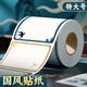 海之歐大號防水易撕不留痕標(biāo)簽貼紙手寫自粘白色便簽便利貼不干膠標(biāo)簽廚房家用口取紙冰箱食物日期標(biāo)識貼 【6x4cm】國風(fēng) 共160貼+防水筆