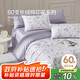 博洋家紡60支新疆長(zhǎng)絨棉四件套 來(lái)鳳(紫) 純棉床單被套全棉套件180cm