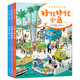 【新書(shū)】好忙好忙小島3冊 小鎮全景視覺(jué)大發(fā)現兒童繪本圖畫(huà)書(shū)籍 寒假閱讀寒假課外書(shū)自主閱讀假期讀物 【全3冊 贈拼圖】好忙好忙小島系列